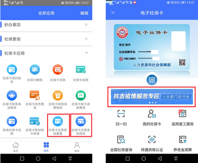 电子社保卡如何销户,如何在手机上注销社保卡?