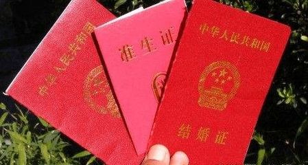 三胞胎可以办理准生证吗?2023年三胞胎可以办理准生证吗