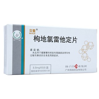 Goudi 氯雷他定片可以长期吃吗,他达菲片有副作用吗?