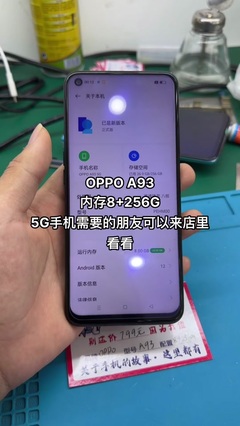 oppo手机可以置换吗