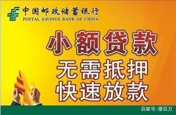 中国邮政可以贷款吗,中国邮政银行可以贷款吗?