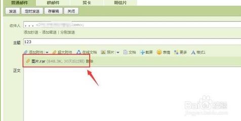 我可以将文件夹发送到QQ邮箱吗?,如何向他人发送电子邮件文件