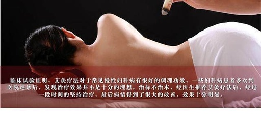 艾灸是调理宫寒的最佳方法,女性宫寒的症状及调理方法